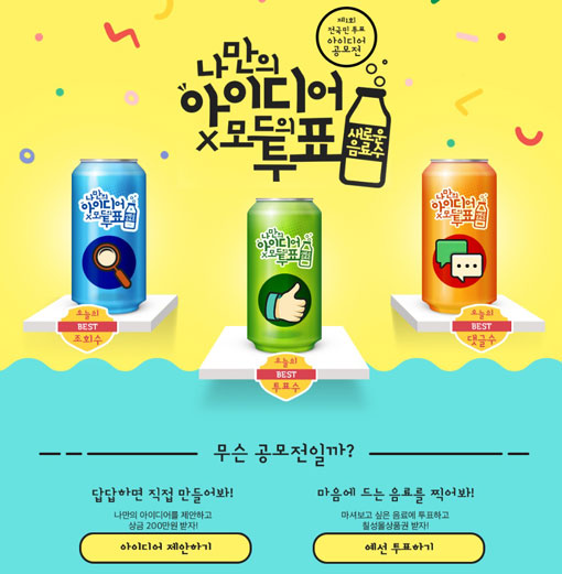 모두의아이디어 이미지