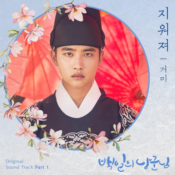 (주)백일 이미지