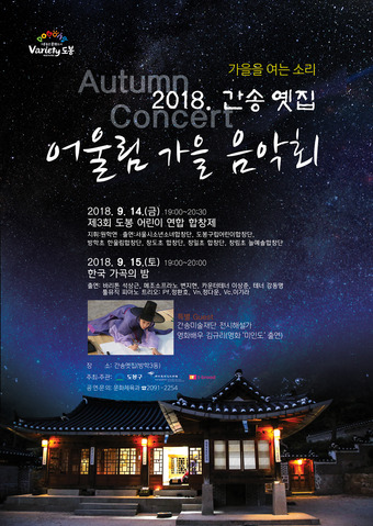 옛집 이미지