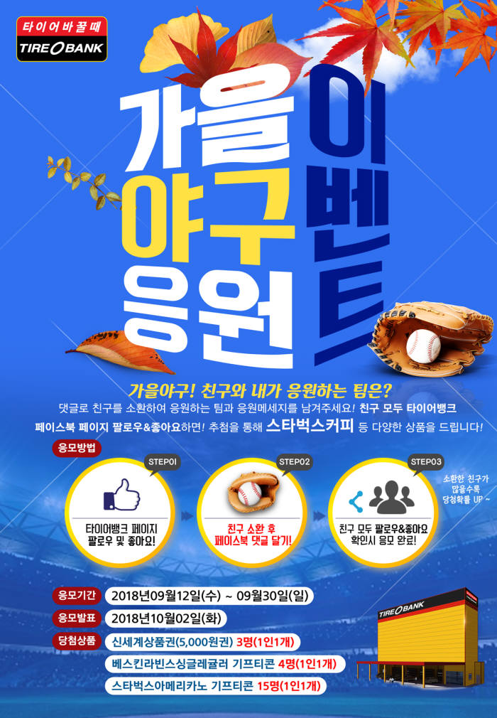 신세계타이어 이미지