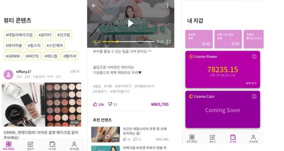 코스모크리에이티브 이미지