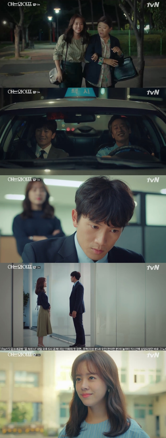 In the TVN drama Knowing Wife, which was broadcast on the 12th, Ji Sung (Cha Ju-hyuk) and Han Ji-min (Seo Woo-jin) changed their past but met again.Han Ji-min stopped his fathers death, knowing that if he went on a long-term trip and could not do a health checkup, he would die and ran to the airport and dissuaded him from his business trip.Han Ji-min saw Jang Seung-jo (Yoon Jong-hu) and helped propose to his girlfriend.Ji Sung did not go to school to avoid meeting Han Ji-min.Han Ji-min visited Ji Sung, who avoided we shouldnt get entangled; Han Ji-min said, Well walk to our fate.Im going to be different from what I was before, said Ji Sung, who was about to run away again, when he spotted a motorcycle running toward Han Ji-min and collapsed together.Then he returned to 2018. Lee Jung-eun (Seo U-jin Mo) did not have dementia. Father died three years ago. Everything changed once again.Ji Sung of 2018 was on foot trips; the bank, Jang Seung-jo, and Oh Ui-sik (Oh Sang-sik) found Ji Sung anxiously.Branch staff enthusiastically welcomed Ji Sung, who returned; instead, Ji Sung had not been dating or married to anyone.Jang Seung-jo and Oh Ui-sik worried about Ji Sung, who said, I dont get married; I hate to be unhappy because of me.The taxi was driven by the questionable The Man from Nowhere. They greeted each other with pleasure.Ji Sung asked The Man from Nowhere, Why was it me? The Man from Nowhere said, Just because you look so desperate.If he had lived like that, he would have hated, resented, and lived without dying. Getting used to it is like a double-edged sword.The Man from Nowhere advised him to stop punishing and be happy. And the news of Han Ji-min was a little bit.Ji Sung went to the headquarters over reinstatement issues. He was worried about meeting Han Ji-min. He went to the stairs without elevator.Then Han Ji-min stood behind Ji Sung; Han Ji-min said, Its been a long time, Mr. Cha Ju-hyuk. And I havent given up yet.Deputy Cha Ju-hyuk, so wait, said Han Ji-min, who applied for a job at Gayang-dong branch.Han Ji-min was passing by and saw Park Hee-von (Chaju-eun) and pretended to know, but Park Hee-von had no memory of Han Ji-min.Han Ji-min lied to Park Hee-von and dug up information about Ji Sung.Park Hee-von said: I have a few ages, but I leave and I have lost contact, so I make my family feel sorry and walk all over the country.He says he should not marry. He makes a woman unhappy. Ji Sung and Jang Seung-jo were in an accident, so Gayang-dong branch decided to recruit people.Ji Sung was opposed to joining when Han Ji-min came; eventually, he decided to recruit personnel from the godfathers; Han Ji-min did not give up.I approached Son Jong-hak (Cha Bong-hee), who came to the head office because of the meeting of the branch manager. Son Jong-hak changed his mind about Han Ji-mins budding personality.Han Ji-min went to work at Gayang-dong branch.