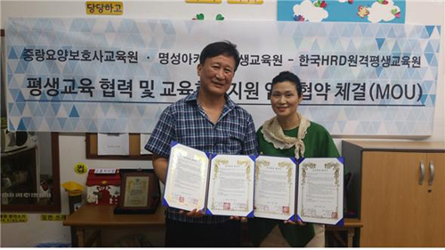 명성요양보호사교육원 이미지