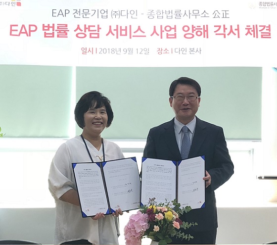 법률사무소다인 이미지