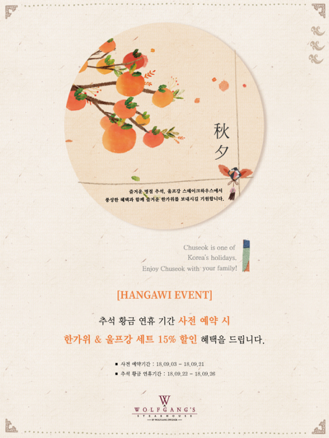 울프강스테이크하우스코리아 이미지