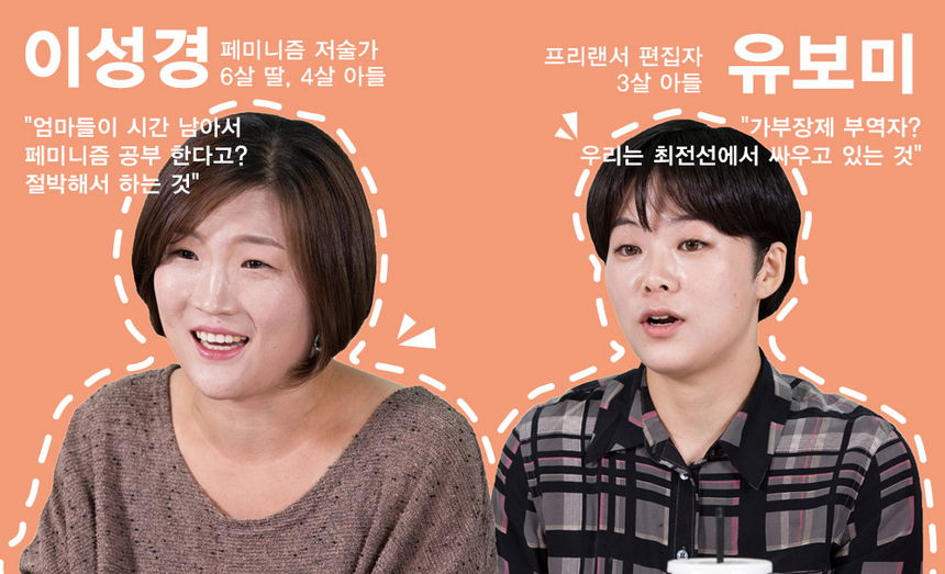 <p>In our society there are two gaze towards Mama. It is already old story that emphasizes mothers sacrifice and motherhood love. As the word Mamchun indicates, mothers also became subjects of disgust. Mothers are sometimes called patriarchal Ancestor among some rapid radical Feminist. The mother is portrayed as Hyunja (a word honoring a woman celebrating male education) that raises Han larvae (a word that deprives childrens boys). There are people who turned their banners against such inclined gaze. He is a mother who has appointed Feminist himself. We are organizing and managing the Fumi flea meeting to discuss and debate Feminism book once in a month. Department flea is a word that changed Bunomu which says a small hill in the stove. Bunhom ​​This burns a fire on the paper base, it prevents smoke from backflowing and plays a role of warming Allenmok. They said that Bunhom ​​labyrinthed the name of the meeting in the sense that Feminism would contribute to naturally accept in our society without reflux like this. Members are 10 reading teams and 10 writing teams. It is a mother who raises up to 8 years old children in all 17 months minimum. In this gathering that lasted from December last year, authorship activities are active, such as publishing publication impression sentences that they wrote. Department of Five flea members was Seiul Joong-gu District Mike Impact on September 3rd. Here, the member of the department flea has a meeting every month. They requested that Mommy as well as woman see every single person, and Do not lock yourself in a frame called Mama . In addition, he said After learning Feminism, my deepened relationship with my family. He also evaluated himself as fighting to divorce patriarchalism at the forefront of patriarchal regime, I think that these chance happened to be interested in Feminism. Moved chat with the members of the flea flea that was held for 2 hours and it was less.</p><p>■ Why did you become interested in Feminism of real girls who was Furious in Gimuyasa? Lee Sung-kyung People did not know either. However, one day, while my husband is watching a driver who is poor at parking, My aunt can not drive so much. I feel sick as an aunt listening. More than Zanzibar Namjangji, I could not see young or old. Knowing, the driver was a man. So where I got my husband a gender, the word that comes back is What is yours Feminist. In the past I thought negative about Feminist, but my heart felt sick. From that time I bought a Feminism book and read and started studying. Let me persuade her that Feminist is what it is, to persuade her husband that Feminism is not that bad, My husband has been persuaded a lot now, I seems to have made most people, When I got pregnant I felt Feminism urgently. Morning really caught in the early pregnancy, but people on commuting saw it with a sick person who was nauseated because of a hangover. Even though I am pregnant womens necklace, nobody has thought that I should protect myself. I think I did it before pregnancy. When a woman had a child, he decided to study Feminism while experiencing receiving discrimination by himself. Lee Soo Jung I gave birth to a child at an early age. When embracing a child and going out, adults caught on with the word Valance Casio as a tongue. One day, I enter a cafe with my child and I hear the word Love Chunhyida very loud. I wash the dishes in an unconscious state, suddenly so angry Nadoragoyo. By the way, I did not solve that Furious. Because there was no expression language. From that moment I began to find reasons for getting angry and I knew it was from patriarchal regime. Now I am learning how to solve such problems with Feminism and language. How was the reaction around when you decided to study Feminism? Lee Sung-kyung When my mother studies books and then does not work, in many cases, my husband thinks to eat while playing with money given by Boloda There is also a mother who comes to work in the office and has time for lunch on the day of the meeting, sometimes it may be a business of herself, some people earn money instead of her husband. Yun Mengwae I am nurturing a hard work set, it is hard for me to raise three children) and it is not time to have a reading meeting at the level of hobbies. Feminism is urgent. Feminism I can not let go because I think that it is necessary for my children to become a container on top of my mother. </p><p>■ Mommy s Furious to sleep, a serious Feminism department started a flea conference and changed. Especially I am concerned about my husbands reaction. Lee Soo Jung I paid talks to my husband like a crazy lady before I got money, I was at home at home, seeing the flea, getting advice to other members, while my husband Now my conversation is not better.Her husband also knows it is a victim of patriarchy.Only because he is a man, her husband too Although I did not know such a thing before, I first came to honor my husband and children because I will respect myself from myself.Yang · Hyo Jin to study Feminism It was decided to know how to persuade strategically from. If you do not know this, when you complain about my suffering to my husband, I take it out of the story but it is not now. Thinking about it, three things, lyrics, childcare and labor, have to be in married life, but even if dividing into 2, 0.5 is overweight. I am going to write it wrongly split. I learned Feminism, I was able to divide such lines fairly with my husband, and there were a lot of luggage to each other. Lee Sung-kyung I am also in good condition with my husband. Once I am happy, my relationship with my husband and children is not good either. However, it is quite different. If there are 10 moms and Feminist is 10 people live in a different way. Sometimes my husband got better and it got worse. Apart from Feminism the relationship between the two is determined to a certain extent. I will fight the people who fight, I often do a lot with people. Retained rice has gatherings of mothers. Like cooks and nurseries mama society. By the way there are advantages that you can not get to feel, you can get by sub-fleas alone. When you are talking about me I will be watching me as if I did not blame. That is why we use the name Sam. I respect mother or sister and not teacher. There are an increasing number of women who dislikes marriage because of the burdens of parenting and parenting.What do you think about non-Hornby birth trends from the standpoint of a woman who already got married and giving birth? Retained Rice If you want it, If you do not get married you have to lay irons ... By the way we are suffering from the troubles merely by being accused of patriarchy Ancestor by just a single reason mother got married and birth children is. Among them we are striving to break down patriarch as it is. You will not be able to survive by just divorcing. Yang Hyo Jin Heterosexual shyness. In order to study my Feminism, there is no answer to compel him to live alone without meeting a heterosexual. In this trend I think that I think that what my mother can do is to think that If you live like this, you think that it is good to live with your husband. Make a good precedent? I do not want to recommend marriage called Yun Menia. Because we treat mothers in different ways too much in society, mother treats like a machine that cliffs, as if we had to make hard work unconditionally. Although I do not appreciate the value of mother only, I would say that I will jump into such a thing to a woman with conscience.However, since I came in with anything, I am fighting to say anything more than hesitate sitting It is Feminism.</p><p>■ Patriarchal Ancestor? Patriarchal battle company! Do you think that education requires Feminism education? Yang · Hyo Jin My daughter likes cars By the way, when I go to a nursery where it is located, the director is a woman child Why are you worried about having a car and wondering what it is a teacher to educate on sexual equality It is reality that we are fortunate enough to satisfy the school and the school.What is it better for society to send a nursery school near the house, school near the house, Lee Sung-kyung If you leave equal education, you will build a sexual discrimination point outside and bring it in. I will tell you that blue is a man and pink is not a female color Even if you teach it, I will make that class in kindergartens and I will play genuine blessings. We need Feminism education from our children.The children absorb the words of the teacher as it is.The teacher has really powerful power but if that person says gender discrimination, the children are going to grow up By the way, now Femini Because the teacher s stuff almost fills up .... When there is a case of incorporating Feminism into children s discipline. Yun Mengia I will not use the word grandmother grandmother . Why only my mothers parent, mothers mother is outside (outside the rest). Also, I am trying not to start with words like men or women. Such words are rooted by gender. Lee Sung-kyung Feminism and exposing words like violence to children. Rather its easier to accept because children are flexible. One day my son says to her sister I do not want to be my sister and I, but it is not huge, this is violence! 4 Murder understands everything. I think that it is important for children to accept and write such vocabulary naturally in daily life. Rice reserved Children are not yet talked about when they were very young, but I am trying to show it to my behavior, my husband and I live in the same way as myself.I also exposed my figure that my husband is in the kitchen well. Also, I care about educational contents very much, for example, Baby shark songs, which has become popular recently, is a typical song that infiltrates the stereotype of sex. Dad is strong like a mother is beautiful. Even though we met at this conference, Macpins and a black girl got the heros comic. Just watching it is a girl I do not know if it is left. Externally exposed as amphibian as described above Mainly boyojyo. Lee Soo-Jung I said exactly from the genitals. Boys will not mind the word pepper. By the way, one day, the child says, Why does my mother have no chili? My mother does not have chili, there is a shade, he gave me. The word not itself will mean deficiency and it will assume inferiority. My mother is also exposed to menstruation. It is a way to express my mothers life as a woman. If you advise moms interested in Feminism ... Yang Hyo Jin It is important to meet first. Lets find someone who is thinking the same. What is difficult to practice. If you are alone, I do not know what to do and I throw it back and return often. By the way, you can tell me what to start from when I talk and share my daily life. Lee Sung-kyung encounter is important. Departmental flea members will only be asked for additional recruitment and they will not be made by themselves. When you start up at a place where you are, it will be. While making and interacting myself, I think that I will try to get out of this role while mother and wife and daughter. </p><p>Members of Feminism Mothers Association Sub-flea</p>