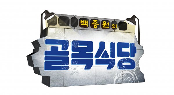 777식당 이미지