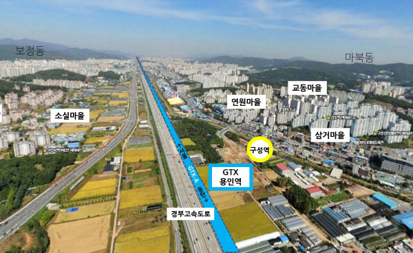 경기도 용인시 기흥구 보정동과 마북동 일대. /네이버 항공뷰