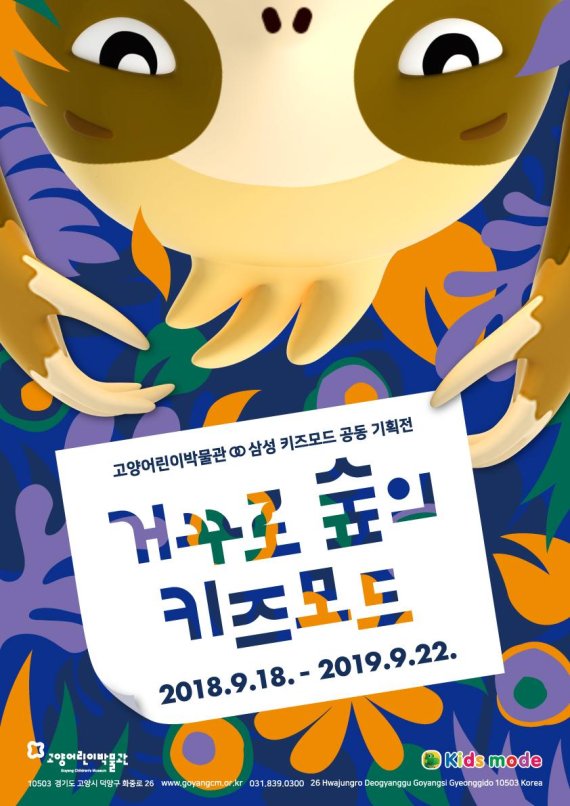 고양KIDS 이미지