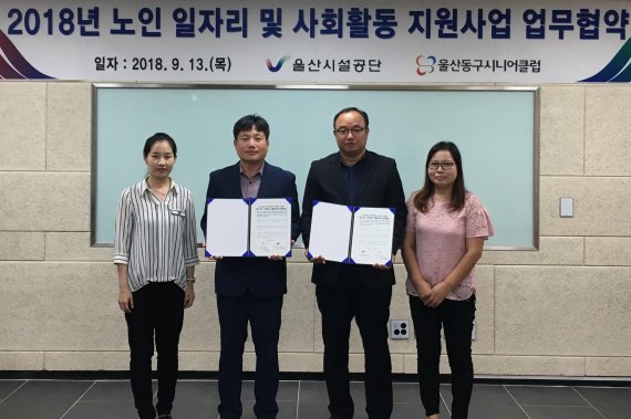 울산동구시니어클럽 이미지