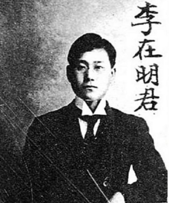 이재명 의사. 사진 출처 <국가보훈처 />