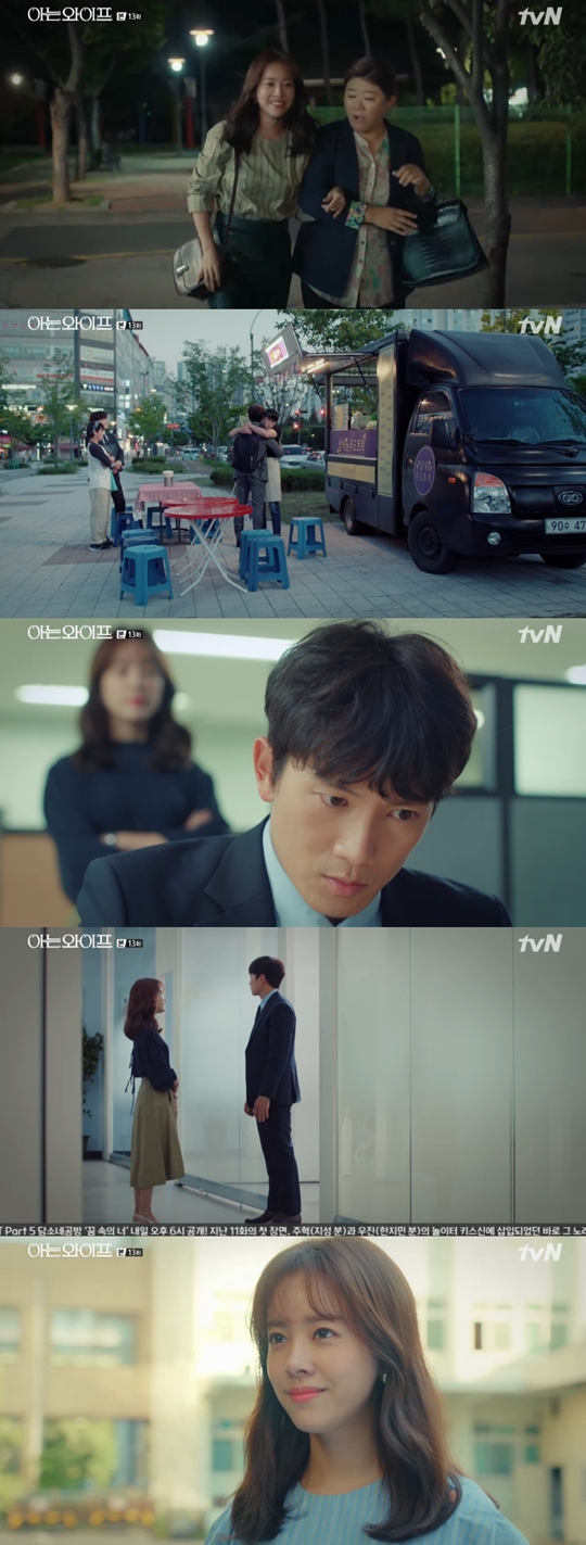 In the TVN drama Knowing Wife broadcast on the 12th, Han Ji-min (Seo Woo-jin) persistently searched for Ji Sung (Cha Ju-hyuk).Han Ji-min and Ji Sung, who went back together, first stopped their fathers long-term trip, and then met Jang Seung-jo (Yoon Jong-hoo) at the airport to help him propose.Ji Sung stayed home only to avoid meeting Han Ji-min; Han Ji-min visited Ji Sung, but Ji Sung avoided Han Ji-min.Thats when I fell over together trying to avoid a motorcycle, and Im back in 2018.Lee Jung Eun (Seo Woo-jin Mo) did not have dementia; although his father died three years ago, Lee Jung Eun was living briskly with sales.Park Hee-bon (Cha Ju-eun) and Oh Ui-sik (Oh Sang-sik) were doing food trucks, not restaurants; Ji Sung was like going to a bank, but he was on a walk with a leave of absence.When he returned, Ji Sung told him why Jang Seung-jo and Oh Ui-sik are not married, Ji Sung said, Im not married; I hate to be unhappy because of me.But Ji Sung took a taxi to the Han Ji-min neighborhood; he stumbled upon Han Ji-min getting off the bus and followed.Ji Sung confirmed that the Han Ji-min house gate light went out and changed it instead.Then I met Lee Jung Eun, but Lee Jung Eun did not recognize Ji Sung.Ji Sung continued to avoid Han Ji-min; however, he met Han Ji-min at the head office; Han Ji-min said, Its been a long time, Mr. Cha Ju-hyuk.I havent given up yet. So wait. Ill be back. And I was going to move to Gayangdong branch.Ji Sung tried to stop Han Ji-min from coming, but eventually it unfolded the same way: Han Ji-min came to the point where Ji Sung was.Ji Sung, who became an unmarried (?), but Han Ji-min decided not to give him up until the end; the past changed, but the fate of the two men did not change.If Ji Sung had been a fuss for Han Ji-min in the past, this time Han Ji-min follows Ji Sung. I wonder what the fate of the two will be.