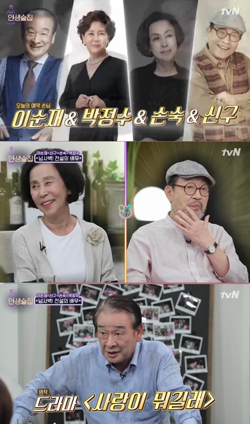 인생술집 이미지