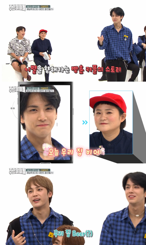 오늘우리집비어 이미지