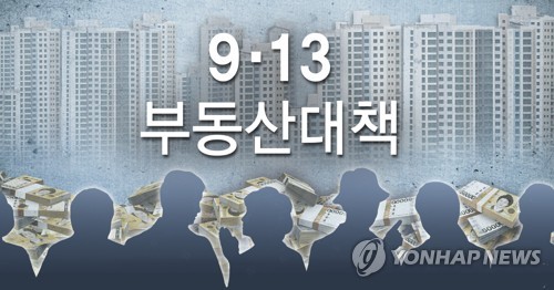 9 · 13 부동산 대책(PG) [이태호, 정연주 제작] 사진합성·일러스트