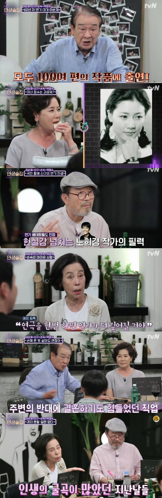 Lee Soon-jae, Shin Gu, Son Sook and Park Jung-soo appeared on TVNs Life Bar on the 13th to show off their talks.Lee Soon-jae has released a history of more than 100 films, saying that he has prolifically failed to refuse the reasons for his prolific work.In the past, movie actors said that they could not make a living by appearing on the side of the movie.Also on this day, Kim Hee-chul showed his vocalization in front of Lee Soon-jae with the words Do not ask or ask in front of Lee Soon-jae.In Kim Hee-chuls brave vocal simulation, the cast couldnt hide their laughter.Shin Gu revealed his love story with his wife. I met my wife with a younger introduction. I was a Play early age, so I had no income.I had a love affair, but it took six years. At that time, my wife wanted to continue studying design and went to study abroad.When I saw her there, I thought she had nothing to look at, he said, laughing. I think she came because she was a good man.Will you marry your wife now even if you are born again? I answered I know if I die and laughed.On this day, Son Sook revealed the story of learning sign language by Acting as Grandmas Boy of IU in My Uncle.In the play, Son Sook appeared as Gians Grandmas Boy, who had a pre-murder record, and stimulated the tear glands with a heart-wrenching act.Son Sook said, It is a good work. He said he learned sign language to digest the role.Also, about the IU, I was really hard.IU seems to have a special concentration and immersion, he said. It seems that I am sitting in a grandmas boy when I see the making of a house. I wish I could play it, he said. I think it would be much more active after playing it. I want to be with you if I have a good work.Park Jung-soo has released a story about appearing as a cameo in the final episode of Life on Mars, which Jung Kyung-ho played.My son Jung Kyung-ho said, Its my last mother, but I want you to do one God, and I decided to appear at my sons request, she said.When asked whether he would give an Acting Advisor to Jung Kyung-ho, he said, I praise him, but I will not point out even the seniors who are Acting.Also on this day, the photos of Park Jung-soo, who is full of pure innocence, were released and caught the attention.