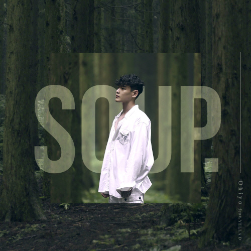 숲soup 이미지