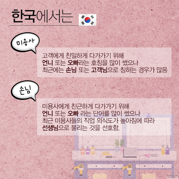 문화미용실 이미지