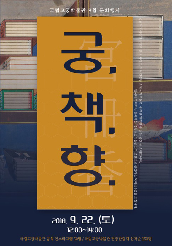 고궁 이미지