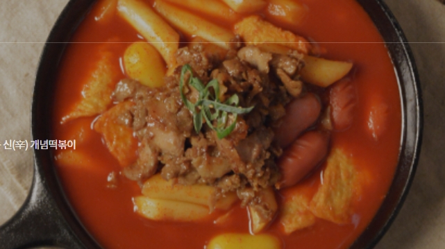 바비박스&개념떡볶이 이미지