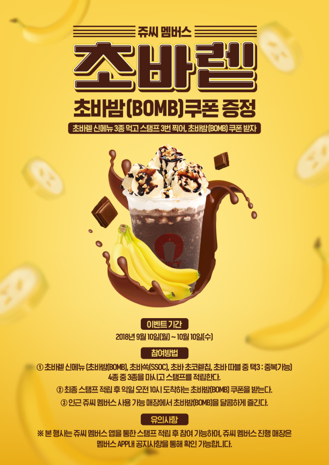 쥬씨 이미지