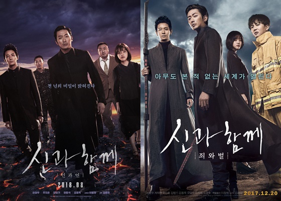 신과함께 이미지
