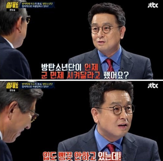 Lee Cheol Hee Kim Kyung-soo criticized the political party for Lee Yong in the controversy over military service exemption.Lee Cheol Hee and Professor Park Hyung-joon appeared in the JTBC entertainment program Ssulzun broadcasted on the 13th, and Lee Yong is politically Lee Yong at the center of the special issue of military service?.Lee Cheol Hee said, The biggest reason why the people distrust the Military Service Exception system is because politicians intervene. He gave military service to players who promoted in the past WBC and World Cup, but this system has been gone since 2007. The Military Service Exception system is a typical populism.It is considered a political plan since the introduction of the Military Service Exception system in 1973 under the Yushin regime.The special case included the top 10 percent of Korean college graduates and those recognized by the head of the central administrative agency related to specific events. This ridiculous political expediency is the essence.Rep. Lee Cheol Hee also said, The same is true this time: When did BTS ask you to exemplify themselves?I do not even say anything, but (politicians) have heard it. The BTS military service issue was focused on several times by Ha Tae-kyung, a member of the Bareunmirae Party.However, when the problem broke out that BTS fans asked for military exemplars, fans rebelled.Photos capture JTBC broadcast screens