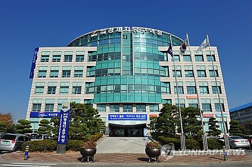 부산·진해경제자유구역청. [연합뉴스 자료사진]