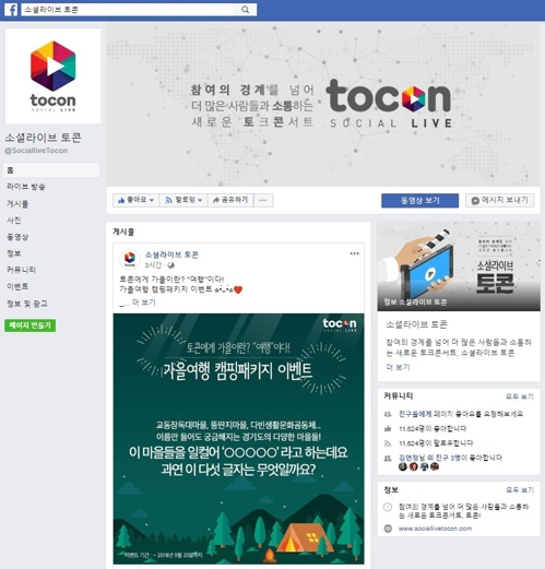토콘 이미지