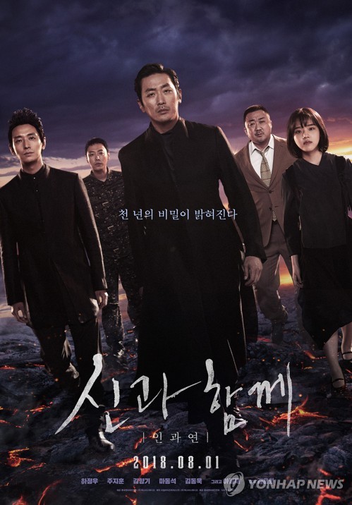 신과함께 이미지