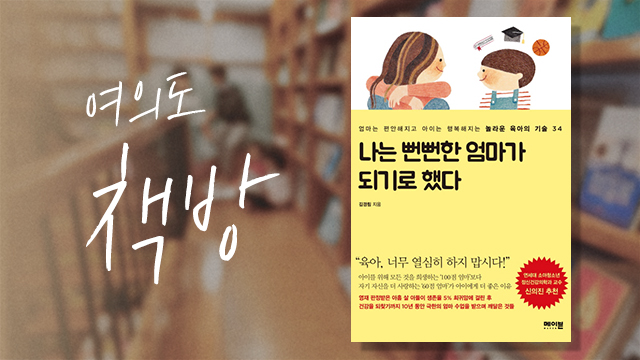 여의도책방 이미지