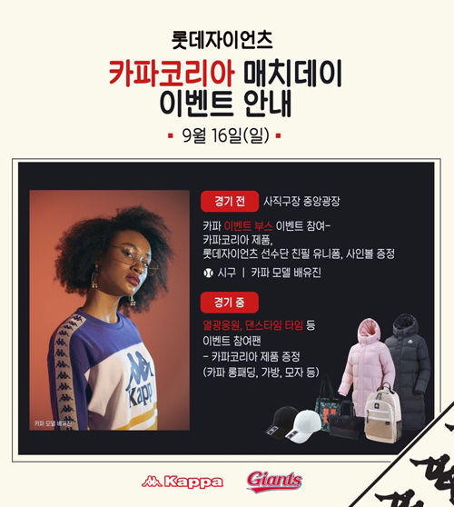 롯데카파 이미지