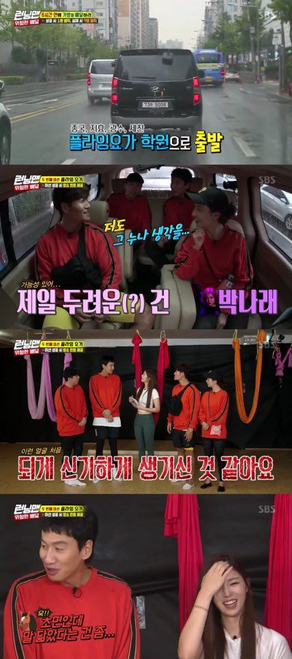 Running Man Yoo Seung-ok appeared in Lee Kwang-soo, He was born miraculously. <p>Running Man members learned flying yoga on Yoo Seung-ok.</p><p>On 16th SBS Running Man, a flying yoga instructor Yoo Seung-ok appeared. Running Man members carried out the dangerous delivery - back delivery mission that needs to deliver the bag within 6 hours.</p><p>In order to grasp the distribution location, members of Running Man learned flying yoga and street dance separately for both teams.</p><p>Flying Yoga team Kim Jong Kuk, Yang Se-chan, Lee Kwang-soo, Son Ji-ho said in a moving car, Kim Jong-kuk said, I am afraid that the teacher who teaches yoga is a vaguaree I showed a feeling.</p><p>However, the teacher who teaches flying yoga was exactly Yoo Seung-ok. Lee Kwang-soo strove to delight and hid himself Seated next to Yoo Seung-ok. Yang Se-chan accused him of his inner feeling that there is no fire defense so as not to be robbed of digits.</p><p>Yoo Seung-ok stated that he saw the line Lee Kwang-soo beside miraculously animated and said it is similar to words. Then Lee Kwang-soo said You did not say the word for the first time too much, Yam Seung-ok to Namratda.</p><p>Meanwhile, the mission of the Flying Yoga Team was to make everyone of the four teams work successful. Yoo Seung-ok taught special stretch in the deployment posture of the body before teaching motion. The member he did was bored with the difficulty level of flying yoga.</p>