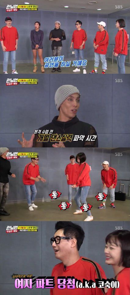 Running Man members showed off their dancing.On SBSs Running Man, which aired on the 16th, it featured members learning street dance.Running Man had to get a hint by dividing the team into flying yoga and street dance during the Dangerous Delivery - Back Delivery mission, which required delivery of bags within six hours.The Street Dance team, Yoo Jae-Suk, Ji Suk-jin, Haha, and Jeon So-min, learned a one-minute choreography and performed. If one person was wrong, the mission was a failure.The two, who showed off their mission choreography, ordered each to dance to understand the difficulty of the members.Haha and Yoo Jae-Suk showed off their dancing skills at their best, and Ji Suk-jin also showed the motion of a patent for resale. Especially, Jeon So-min showed a cute dance and laughed at everyone.Jay Black, who finished the dance, said, You have all four senses of beats. Yoo Jae-Suk showed confidence that thats all.It was a street dance where men and women were divided, so Ji Suk-jin was in charge of the female part, which had relatively easy movements.The members who started learning the mission, Street Dance, expressed displeasure at the move that became a little difficult, and Yoo Jae-Suk, starts to install it, and checked the active Haha.