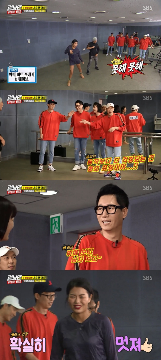 On SBS Running Man broadcasted on the 16th, it was divided into 4:4 and challenged street dance and flying yoga.The street dance teachers included Jay Black and the Maries, who had learned to dance and performed before they could get a place hint if they didnt get a single move wrong.The Mission song was Bruno Mars Treasure.Yoo Jae-Suk and Ji Suk-jin, Jeon So-min and Haha were worried about how to do this because they were absurd about the hardship movement.Haha laughed, saying, Im more worried about the look of Yoo Jae-Suk than the movement.I started to learn to dance in earnest. Jay Black praised me for having a good sense of beat.Yoo Jae-Suk teased did you get hurt on the bridge as Ji Suk-jin followed Jay Blacks Feelings choreography.