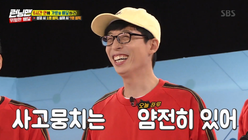 Yoo Jae-Suk smashed drone during Running Man shootOn SBS Running Man broadcast on September 16, the cast received a mission to deliver the bag within six hours.The first delivery mission was a drone Confectionery delivery; the crew said they would provide a place hint when the mission was successful.Prior to the full-scale game, Yoo Jae-Suk touched the line of the flying drone, which immediately fell to the floor.Ji Suk-jin shouted, How much is this? Ask it.Im sorry, said Yoo Jae-Suk, who has become a minuscule hand with the start of filming, and I will make sure I reimburse him. Haha said, There is a manga tree that is originally a machine manga tree.Dont touch anything, brother, Coe said, apologizing again, saying: Ill reimburse you.Later, Ji Suk-jin controlled the drone, and the rest of the Running Man members had to eat the Confectionery with the frog.Despite the visual humiliation, the performers attracted attention with their passion to eat the Confectionery.The cast later challenged 4-4 drone football; the winning team would be named for the exempt roulette and the losing team would be named for the penalty roulette.hwang hye-jin