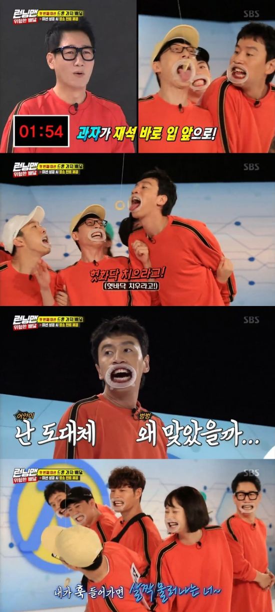In Running Man, the members played the Game with an opening and laughed.In the SBS entertainment program Running Man broadcasted on the afternoon of the 16th, a Game was held to receive hints while a mission to deliver a secret bag within 6 hours was given.To receive the first hint, one member piloted the drone and performed a mission where the rest of the members ate Confectionerys hanging from the drone with an opening.Ji Seok-jin was able to control the drones through the Game, and the rest of the members were wearing frogs.Yoo Jae-Suk continued to bump into Lee Kwang-soo and shouted, Get the floor off. Lee Kwang-soos cheek hit him, and Lee Kwang-soos cheek was asked to eat cookies.