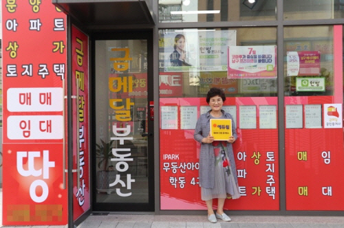인터넷공인중개사사무소 이미지