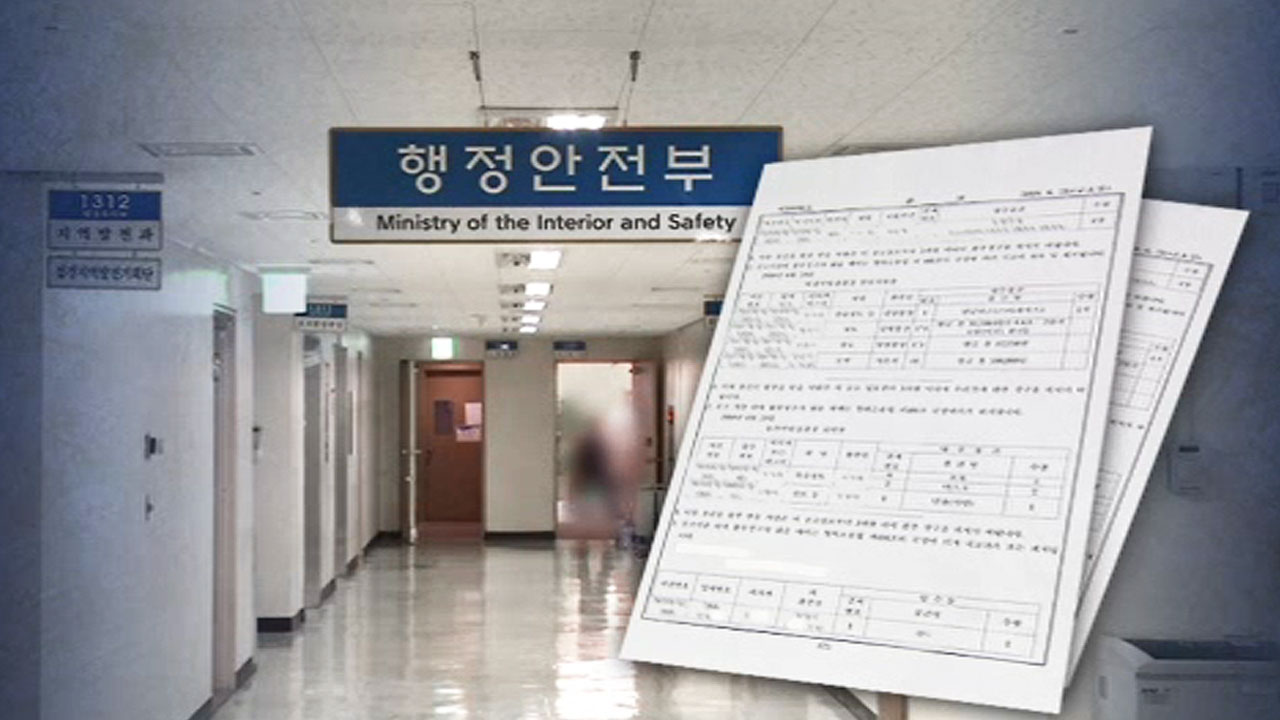 인터넷에 피해자 이름 남는데