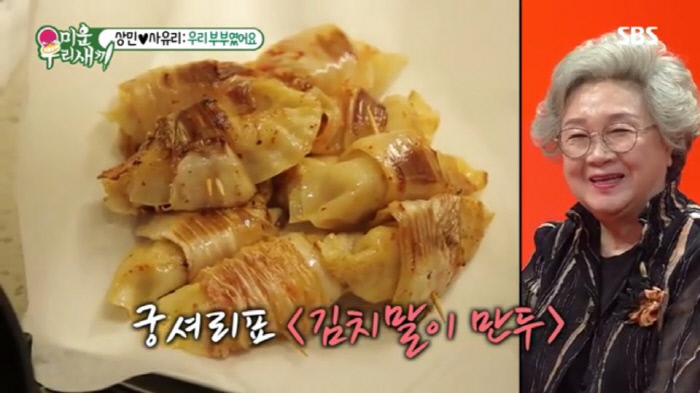엄지만두 이미지