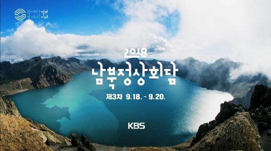 회담 이미지