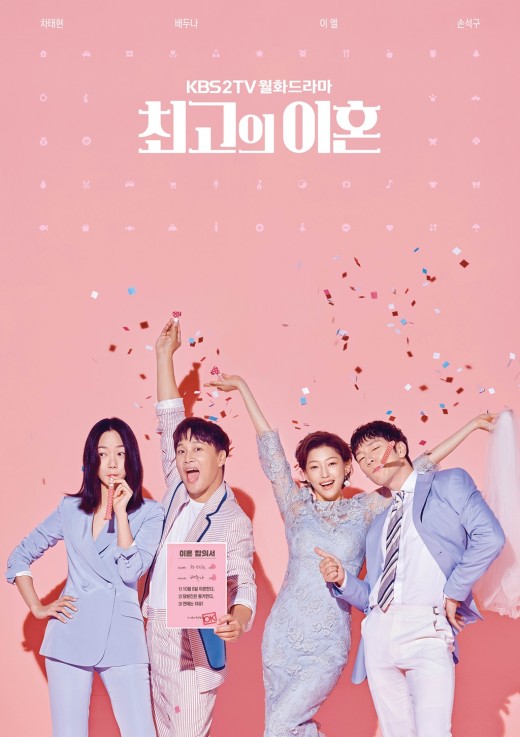 The best divorce official Poster finally took off the veil.KBS2s new Mon-Tue drama The Best Divorce (playwright Moon Jung-min/director Yoo Hyun-ki/production Monster Union, The Eye Entertainment) is a love comedy that begins with the question, Is marriage really the completion of love, and draws pleasant and frank differences in the thoughts of men and women about love, marriage and family.It is attracting a lot of attention as a anticipated work in the second half of 2018, foreshadowing a special love story that I have never seen before.Meanwhile, on September 17, the official Poster, which shows the four main characters of the Best Divorce, was finally released.The color of the drama is special, so once again, the character of the main character and the four actors who draw it are attractive, I can not take my eyes off again.Poster, the 4th best divorce, shows the four main characters who predicted a completely different couples breathing in one place.Cha Tae-hyun (Cho Seok-moo station), Bae Doona (Kang Hwi-ru station) couple and Lee El (Jin Yoo-young station), Son Seokgu (Lee Jang-hyun station) couple.The four people standing side by side are taking a pleasant pose, scattering pollen as if celebrating.The most eye-catching is the divorce agreement in Cha Tae-hyuns hand. Divorces on October 8. For the second time, we live together.Above the divorce agreement, which contains three clauses that are never ordinary, the impediment of husband Cha Tae-hyun and wife Bae Doona is slammed.This shows the special story of the drama Best Divorce pleasantly and wittyly, raising expectations.In addition, the special match of Cha Tae-hyun, Bae Doona, Lee El, and Son Seokgu four actors also catch the eye.Cha Tae-hyun, Bae Doonas lovely and cute chemi, Lee El, Son Seokgus strange and affectionate chemi.Expectations and interest in the first broadcast are pouring on what story will be told in the drama that your actor who gave such a special chemistry just by being together and what kind of harmony will be shown.Our drama is expected to unravel stories about love, marriage and family in a slightly special color, said the production team of Best Divorce.Cha Tae-hyun, Bae Doona, Lee El, Son Seokgu four actors have excellently portrayed the color of the drama as well as the charm of the character from the shooting of the Poster.I would like to ask for your attention and expectation for the fantastic chemistry of Actor, who is a four-star couple who is breathing in an unobvious way, he said.KBS2s new Mon-Tue drama The Best Divorce, which is making the audiences hearts thrill by releasing full-scale images, will be broadcast for the first time on October 8th.