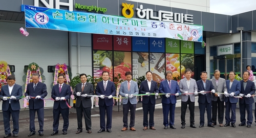 함평농협하나로마트 이미지