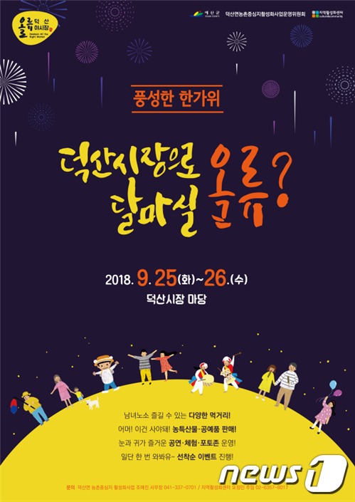 덕산 이미지