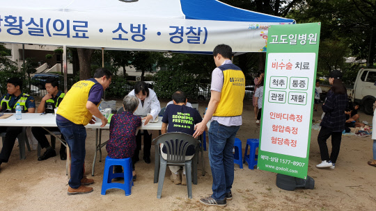 고도일병원 이미지