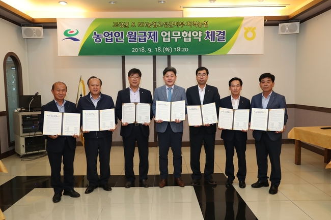 고성축산업협동조합 이미지