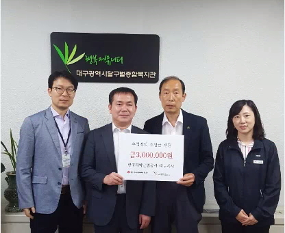 한국지역난방공사 대구지사 이미지