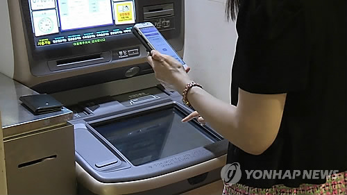 송금 [연합뉴스TV 제공]