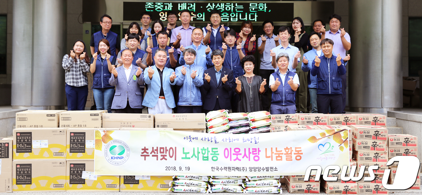 한국수력원자력(주) 양양양수발전소 이미지