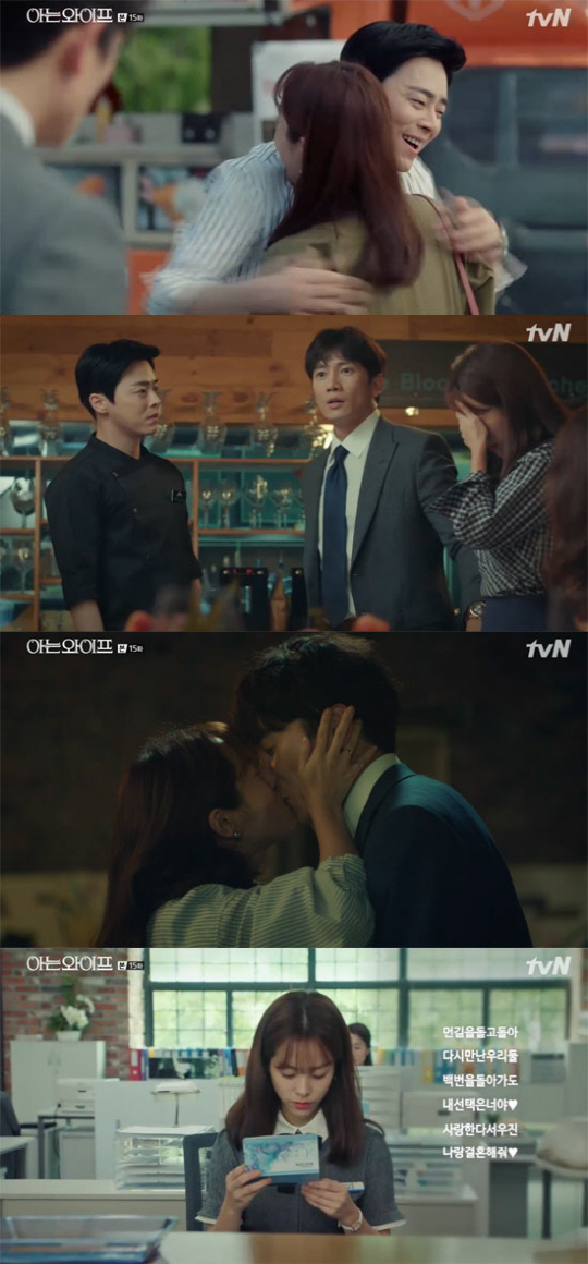 Ji Sung and Han Ji-min are determined to get married again.In the TVN drama Knowing Wife, which was broadcast on the 19th, Cha Ju-hyuk (Ji Sung) and Seo Woo Jin (Han Ji-min) again married Choices.Earlier, Cha Ju-hyuk (Ji Sung) captured Seo Woo Jin (Han Ji-min), who said: Im saying Woojin loves you so much, Ill make you happy.I will keep that promise. On the day, the two people attended the wedding ceremony of Cha Ju-eun (Park Hee-bong) and Oh Sang-sik (Oh Ui-sik), and said, Marriage is like scary Choices. Lets try together.Seo Woo Jin then asked, Do you want to go back to the real day now? Cha Ju-hyuk said, I do not go back to the passing time.Well make our future our own. For the time being, well just love without a circle. Memories are so precious and valuable.At that moment someone put a 500 won coin and passed the tollgate.Cha Ju-hyuk and Seo Woo Jin enjoyed a sweet romance, enjoying a secret date.Cha Ju-hyuk was left jealous after meeting by chance with Seo Woo Jins first love Adward River (Jo Jung-suk).Adward Kang, who became a famous chef, showed his self-interest by driving the performance of Seo Woo Jins Point, including loans and employee salary accounts.Cha Ju-hyuk and Seo Woo Jin fought because of the Adward River, which calls on holiday as an excuse.In commemoration of the deal, the Adward River invited the Point staff of Seo Woo Jin.Cha Ju-hyuk, whose jealousy exploded, fell alone, but jumped on the emergency text by Yoon Jong-hoo (Jang Seung-jo).As the Adward River was about to talk about its interest in Seo Woo Jin, Cha Ju-hyuk took Seo Woo Jins hand and declared We buy it.Cha Ju-hyuk and Seo Woo Jin fought, reconciled and enjoyed dating like any other lover; the two, who were kissing in front of the house, were caught by their mother Seo Woo Jin (Lee Jung Eun).Seo Woo Jin Mom is living a lively life, winning the sales king in a healthy way unlike the past.I do not remember the car west, but I brought Cha Ju-hyuk, who met in front of the house, home and fed rice.Cha Ju-hyuk was impressed by the passbook proposal for Seo Woo Jin who was waiting for the proposal.He saved 50,000 won a day and said, Marry me. Now I want to sleep and wake up with you. Why do you want to love more?Seao Woo Jin said, No, its so touching, and again Choices marriage.Three years later, they opened their eyes as they had before they had two children and had gone to the past.